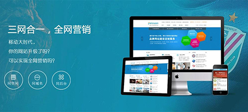 網站設計 網站設計