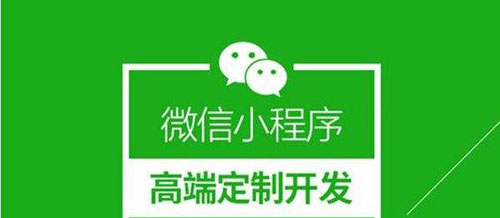 小程序定制 小程序定制