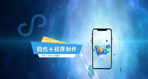 小程序開發 小程序開發