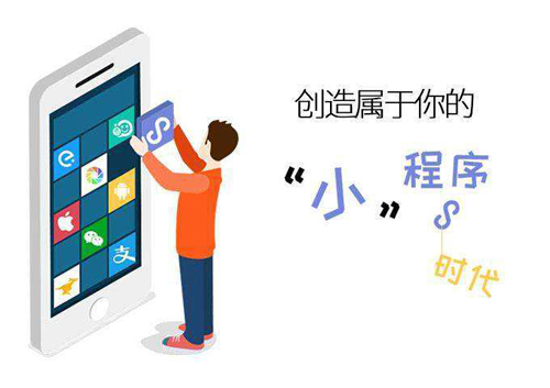微信小程序制作