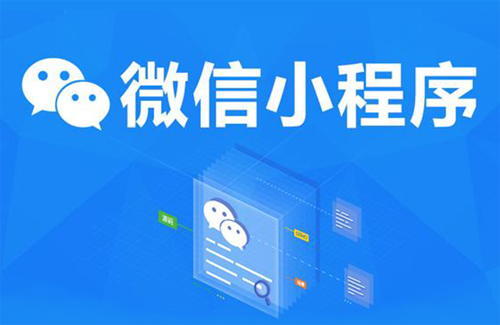小程序制作 小程序制作