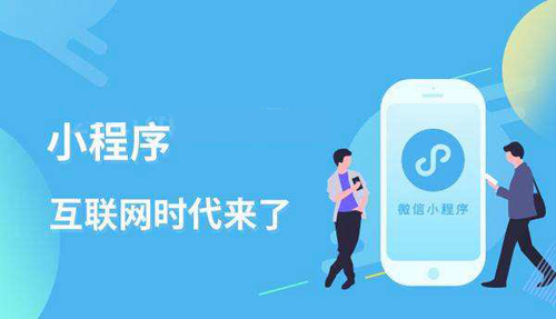 北(běi)京小程序開發 北(běi)京小程序開發