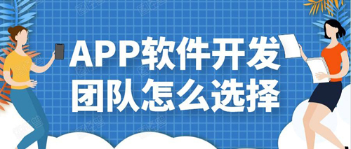 app開發哪家強 app開發哪家強
