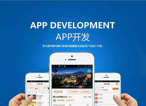 北(běi)京app開發公司 北(běi)京app開發公司