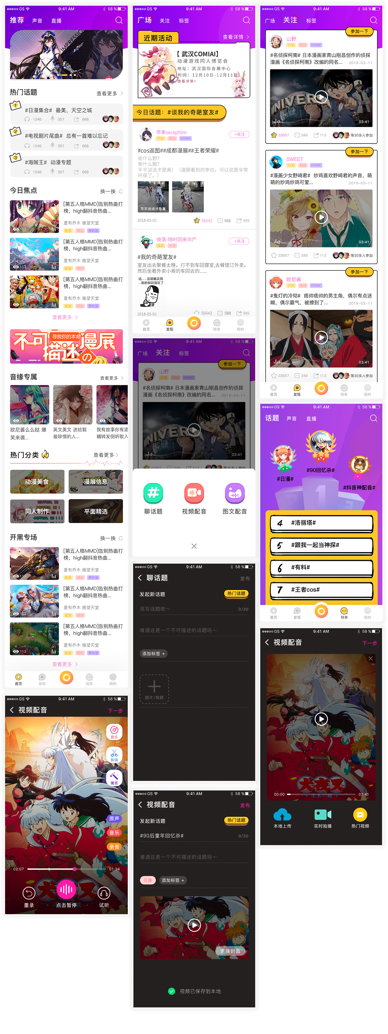 遊戲直播案例